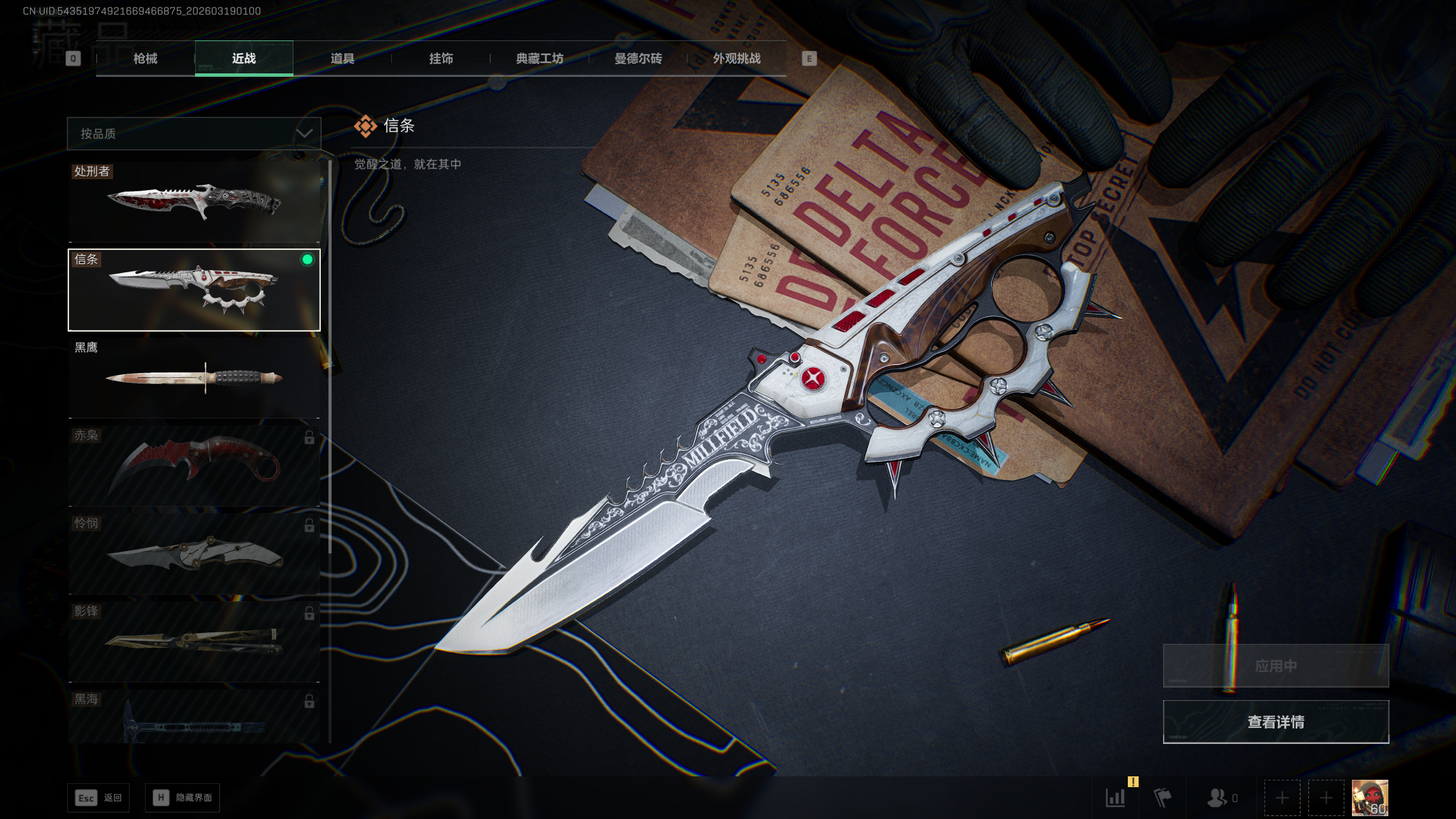 三角洲行动账号QQ（3红2刀）tx1488  总资产125M  烽火等级60级  S7S8赛季巅峰战神  红狼蚀金玫瑰