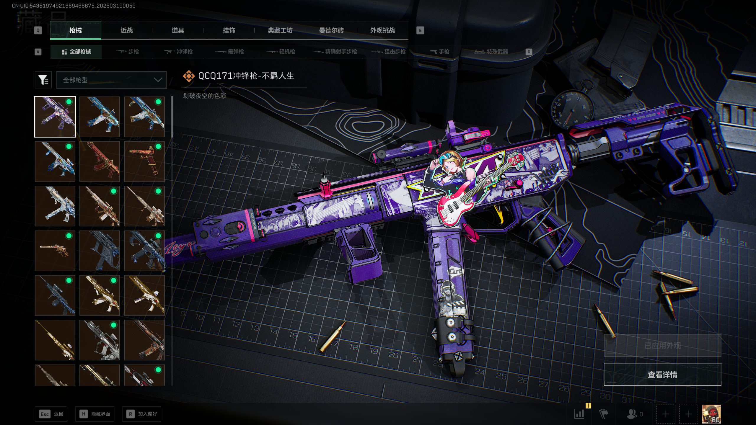 SJZQM473452三角洲行动账号详情图40