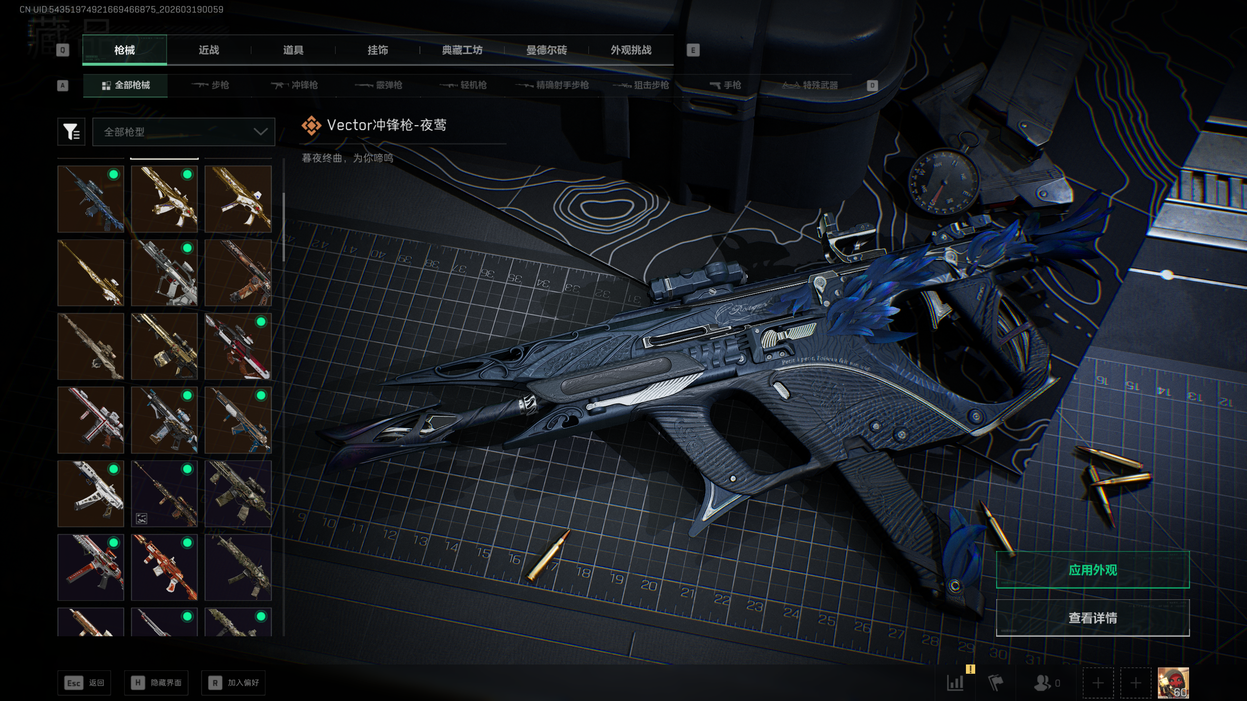 SJZQM473452三角洲行动账号详情图42