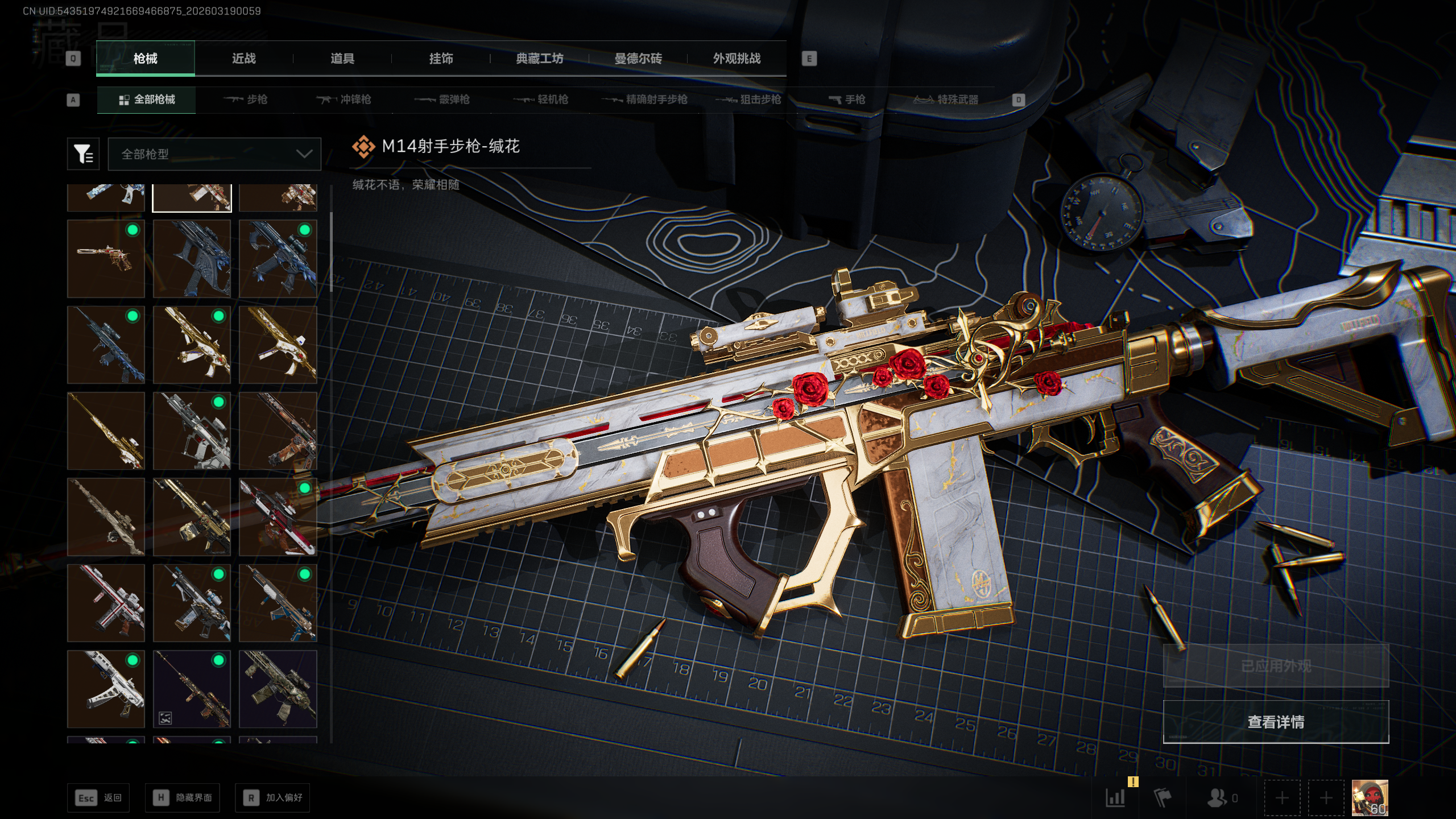 SJZQM473452三角洲行动账号详情图41