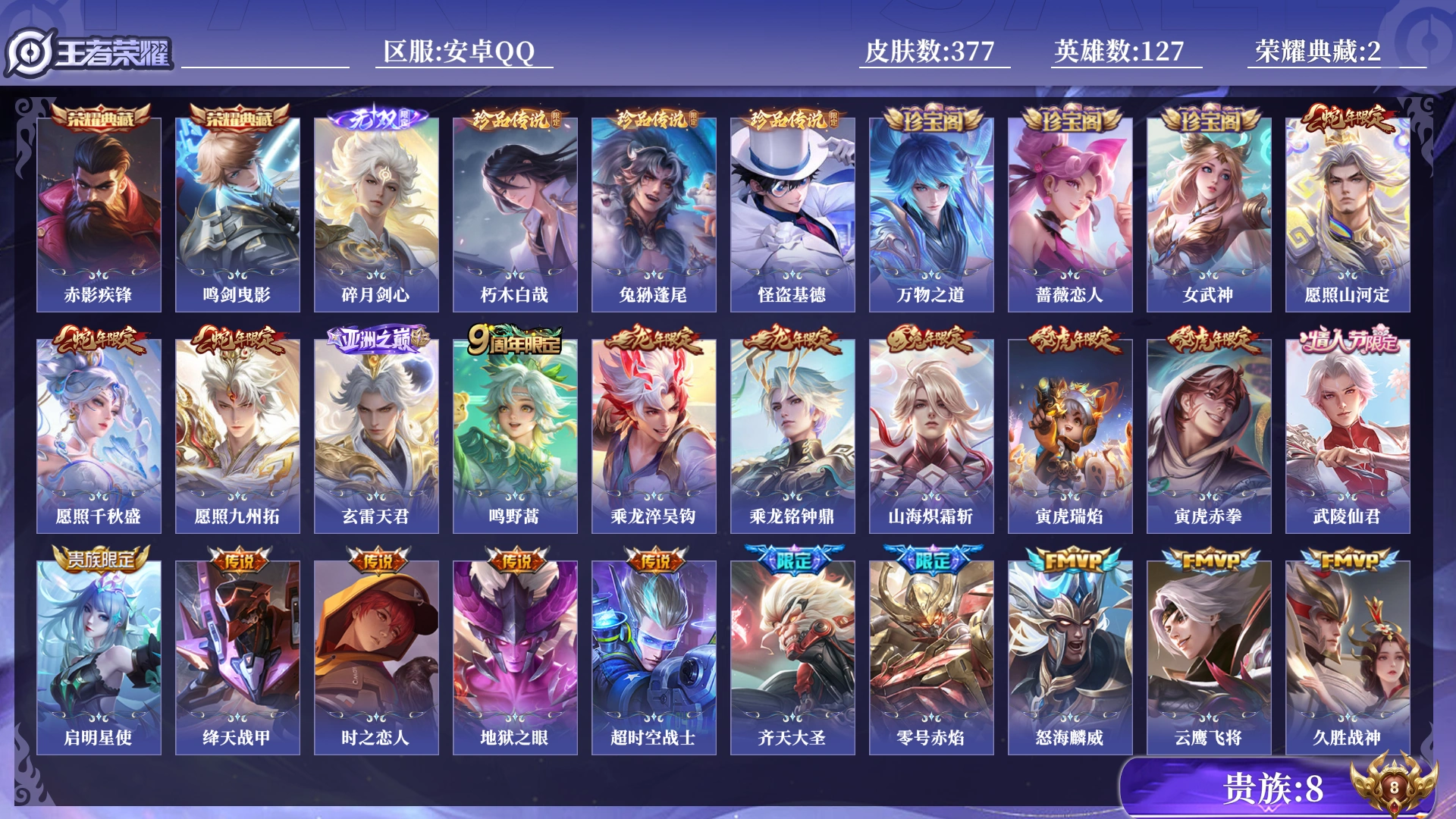 王者荣耀账号安卓QQ[17751016]0B95GL
可二次无双1水晶2珍品传说3传说27优质限定25
钱包已注销、信用