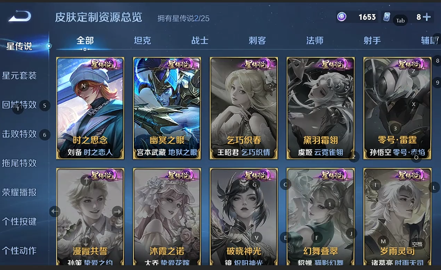 WZQM4239057王者荣耀账号详情图8