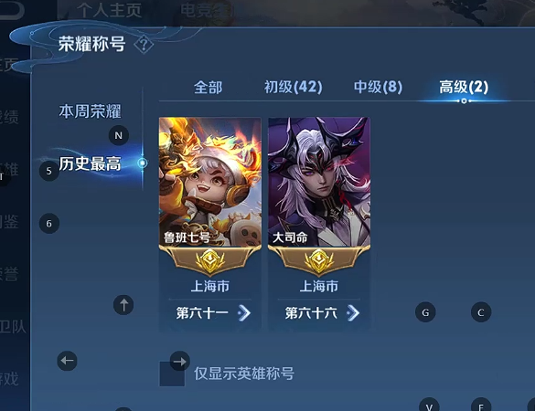 WZQM4239057王者荣耀账号详情图5