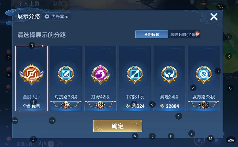 WZQM4239057王者荣耀账号详情图6