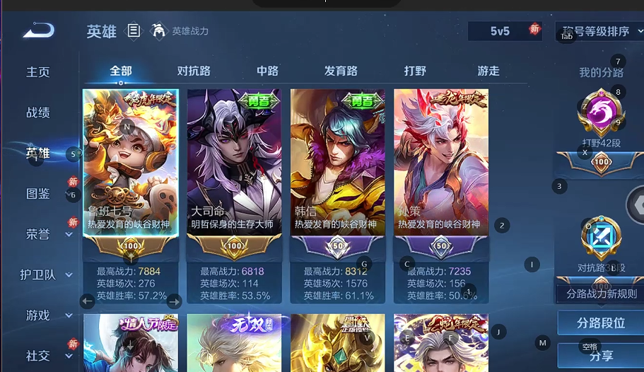 WZQM4239057王者荣耀账号详情图3