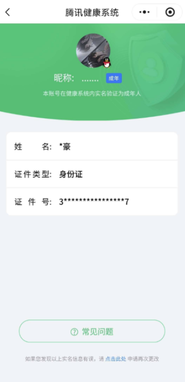 WZQM4242068王者荣耀账号详情图11