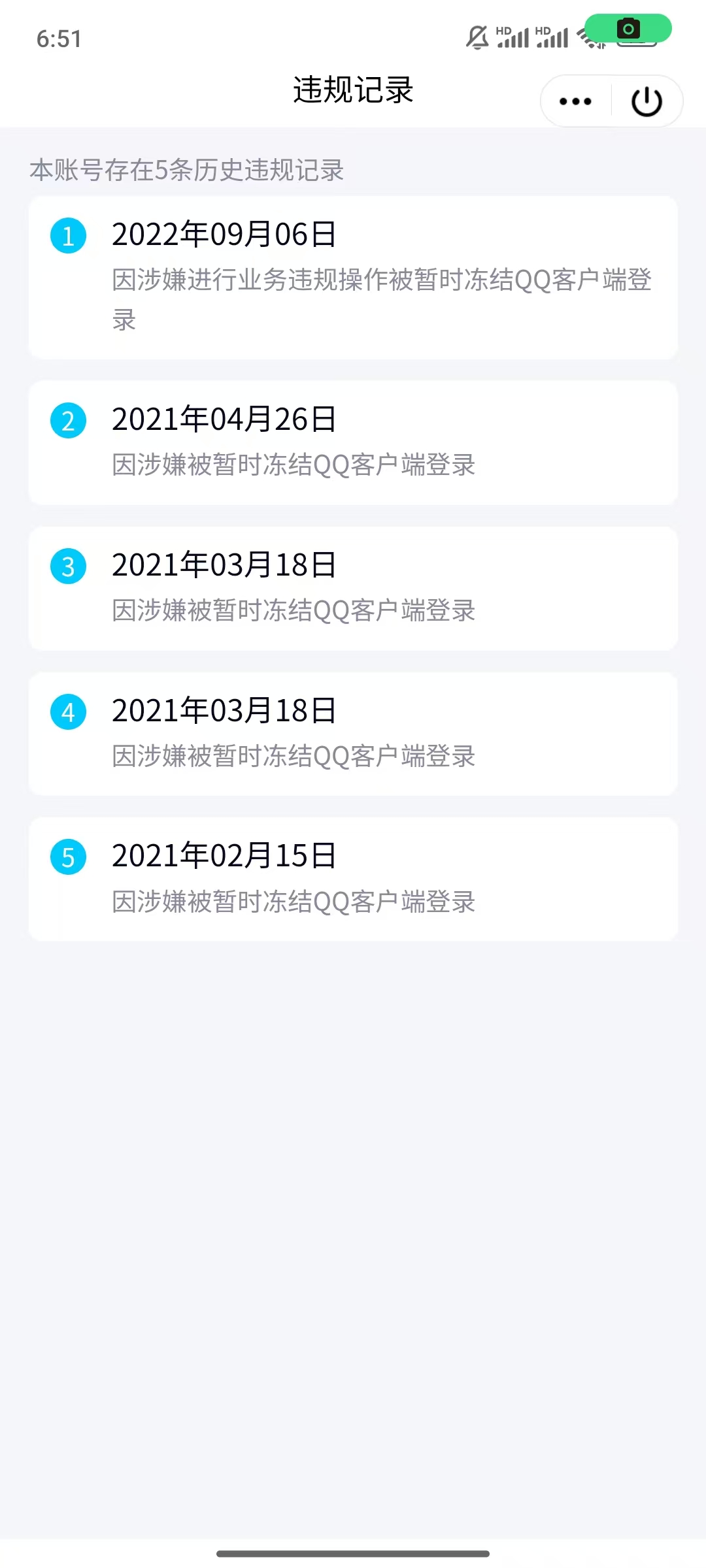 WZQM4242068王者荣耀账号详情图9