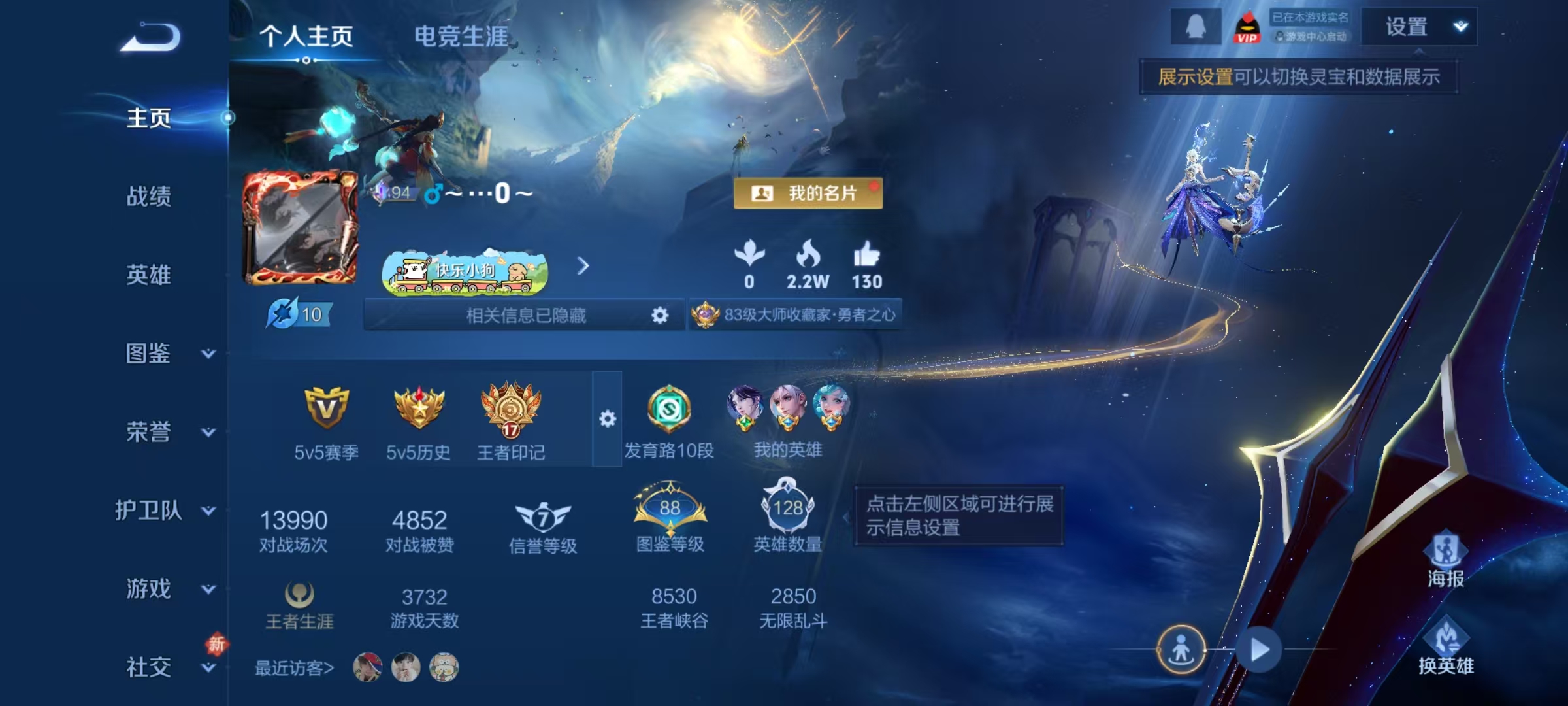 WZQM4242068王者荣耀账号详情图7