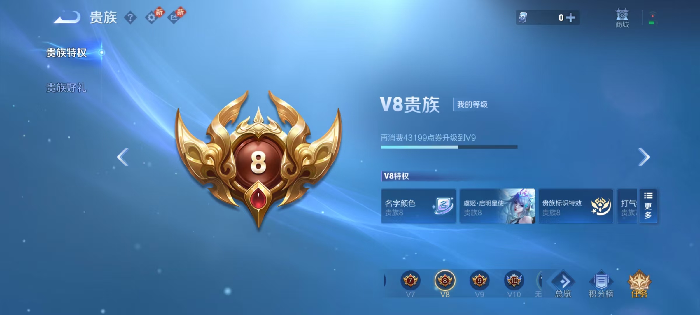 WZQM4242068王者荣耀账号详情图6