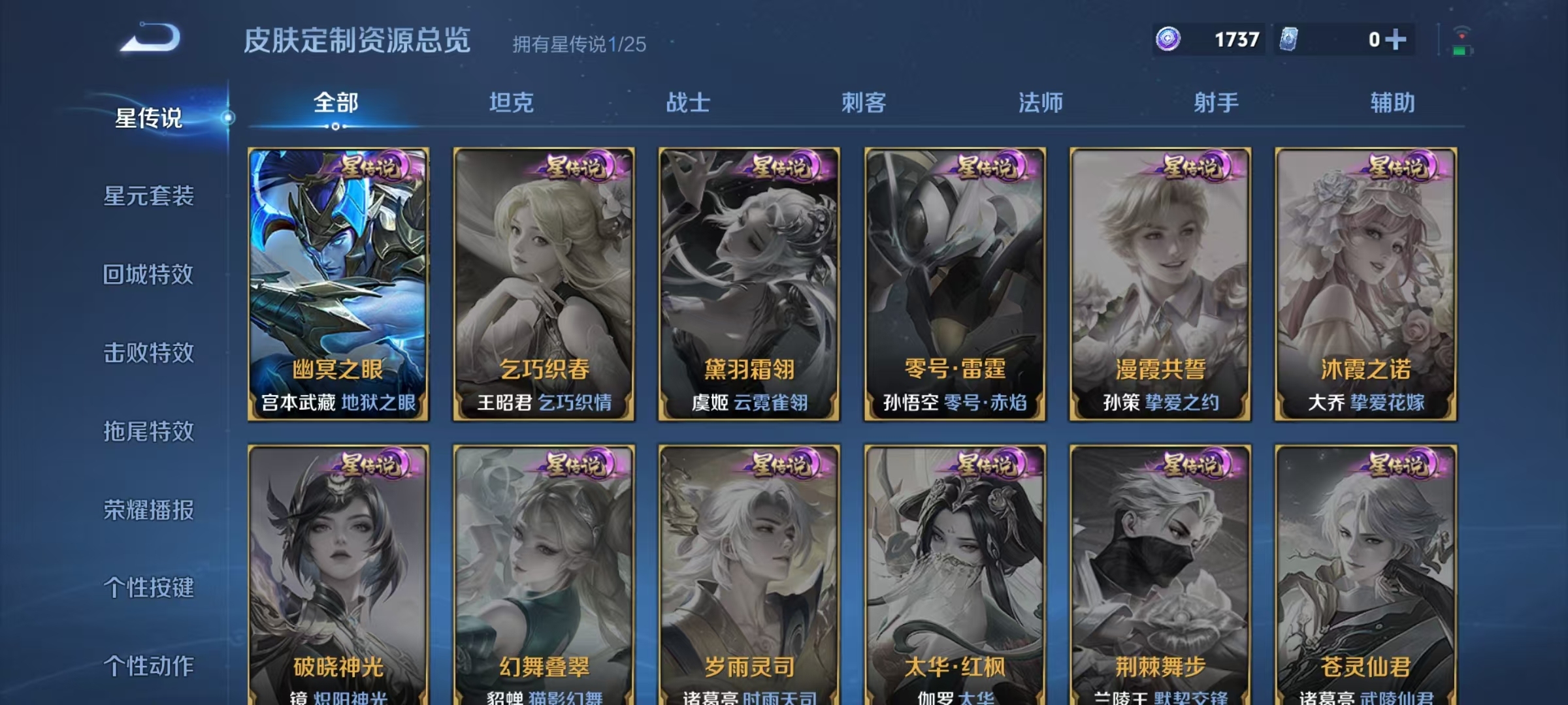 WZQM4242068王者荣耀账号详情图5