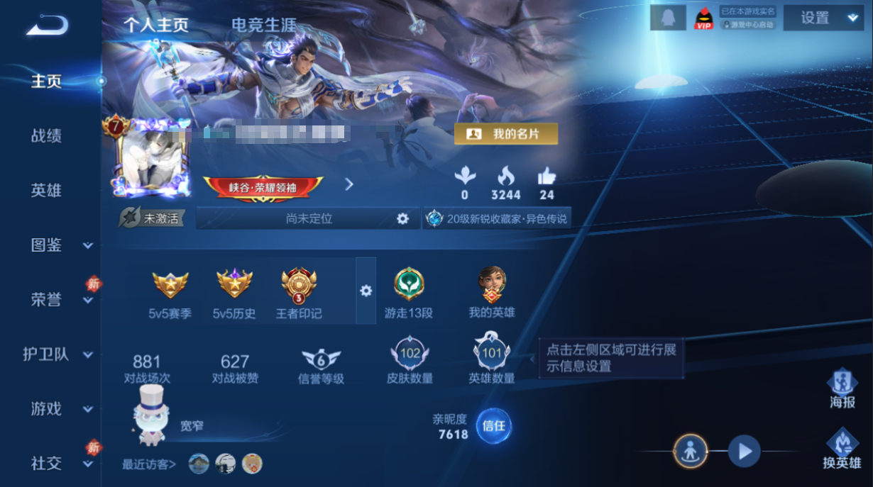 WZQM4242064王者荣耀账号详情图11