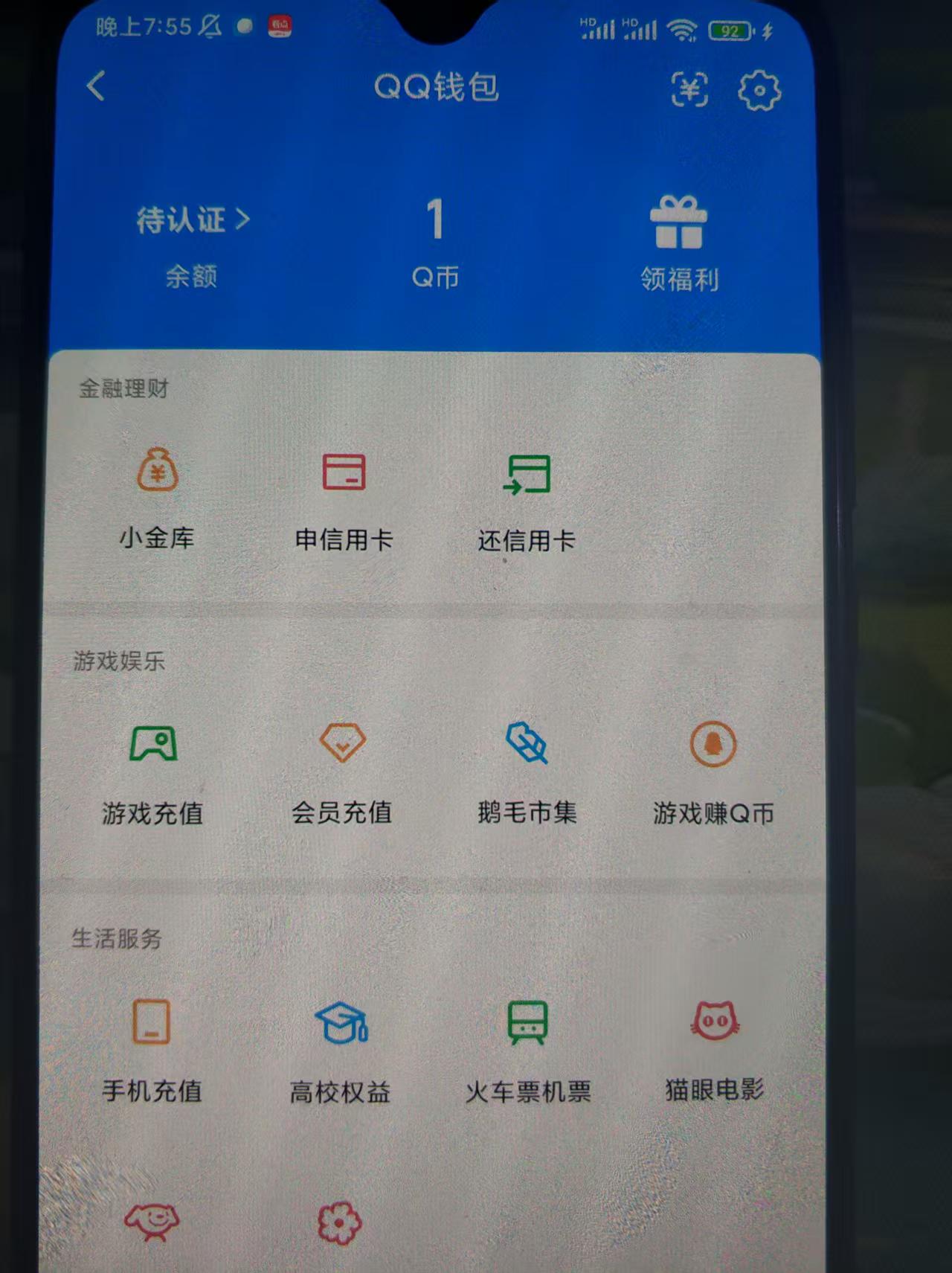 WZQM4242064王者荣耀账号详情图4