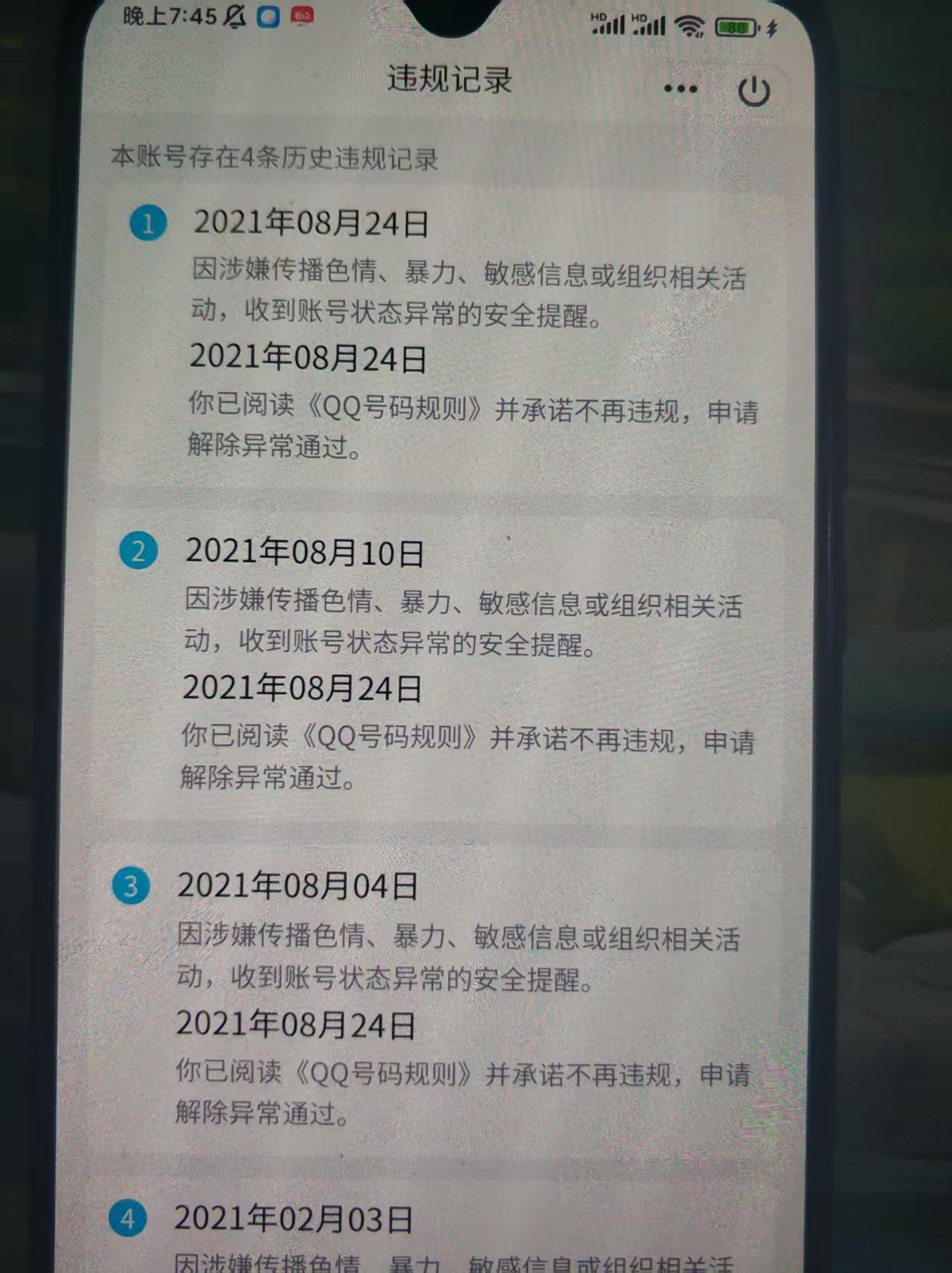 WZQM4242064王者荣耀账号详情图5