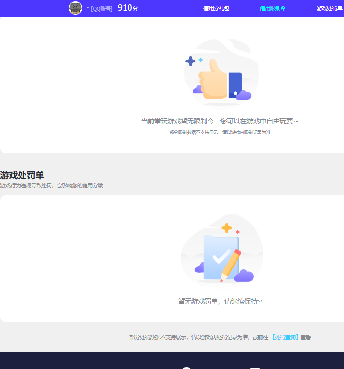 WZQM4242057王者荣耀账号详情图9
