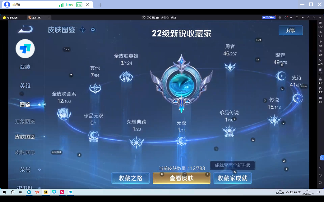 WZQM4242057王者荣耀账号详情图8