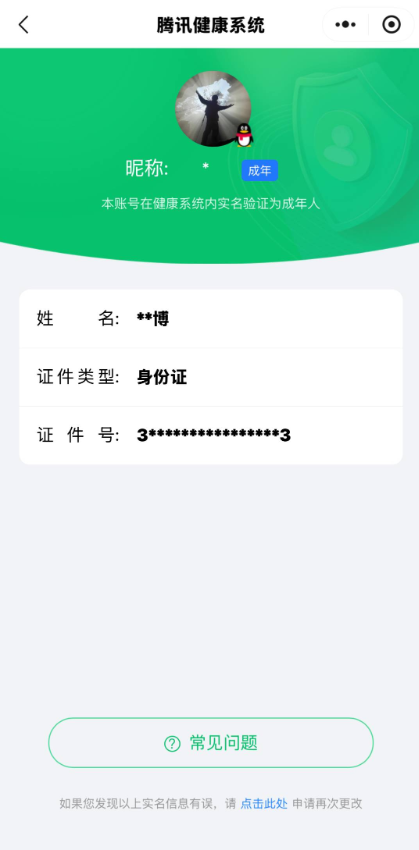 WZQM4242057王者荣耀账号详情图10