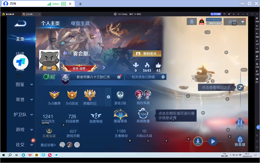 WZQM4242057王者荣耀账号详情图7