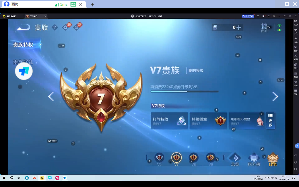 WZQM4242057王者荣耀账号详情图4