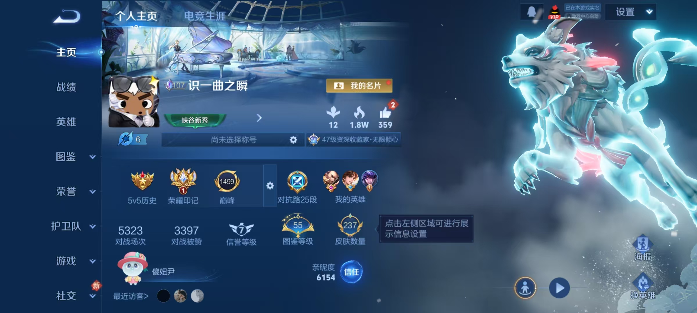 WZQM4247761王者荣耀账号详情图7