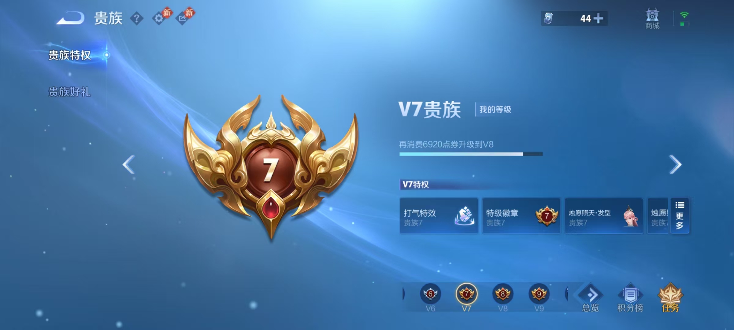 WZQM4247761王者荣耀账号详情图6