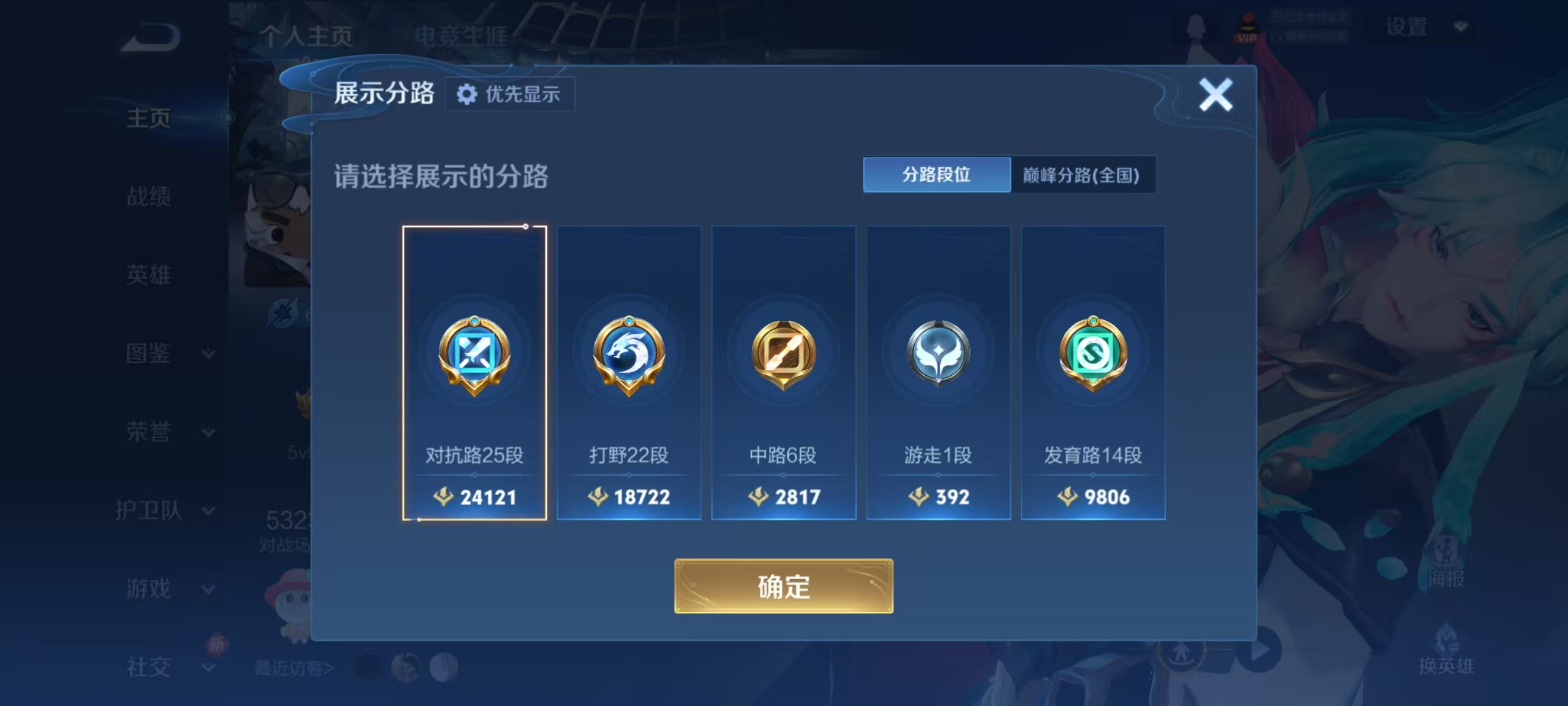 WZQM4247761王者荣耀账号详情图3