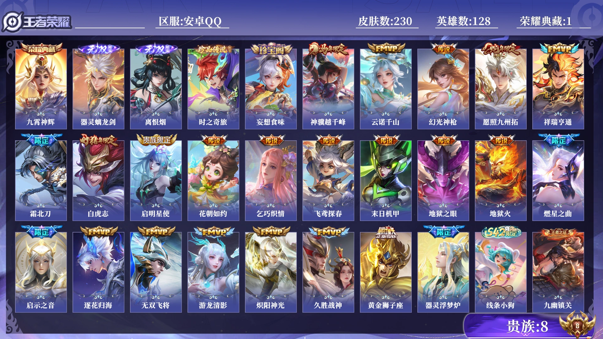 王者荣耀账号安卓QQ0B98I5打野55段，万战金标百里玄策，万战金标马超，万战金标澜，
万战金标镜，万战金标嫦娥，金标