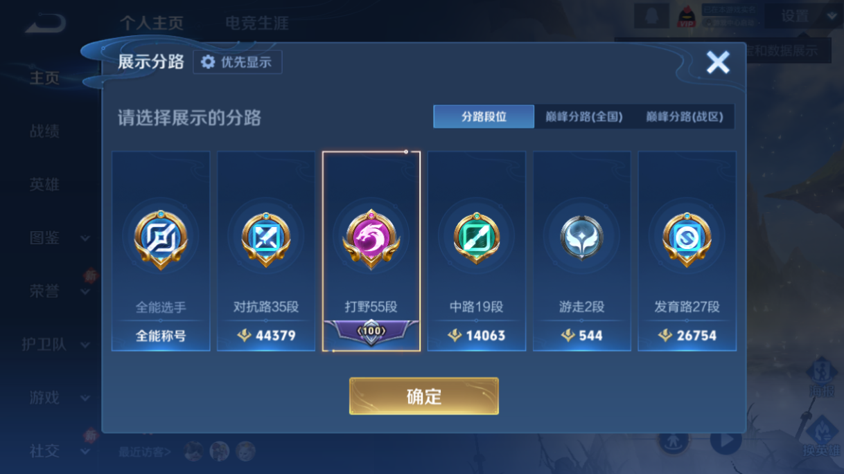 WZQM4239065王者荣耀账号详情图11