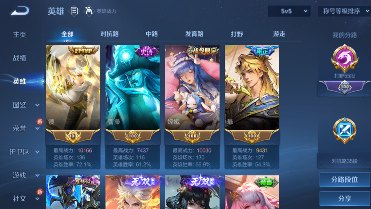 WZQM4239065王者荣耀账号详情图9