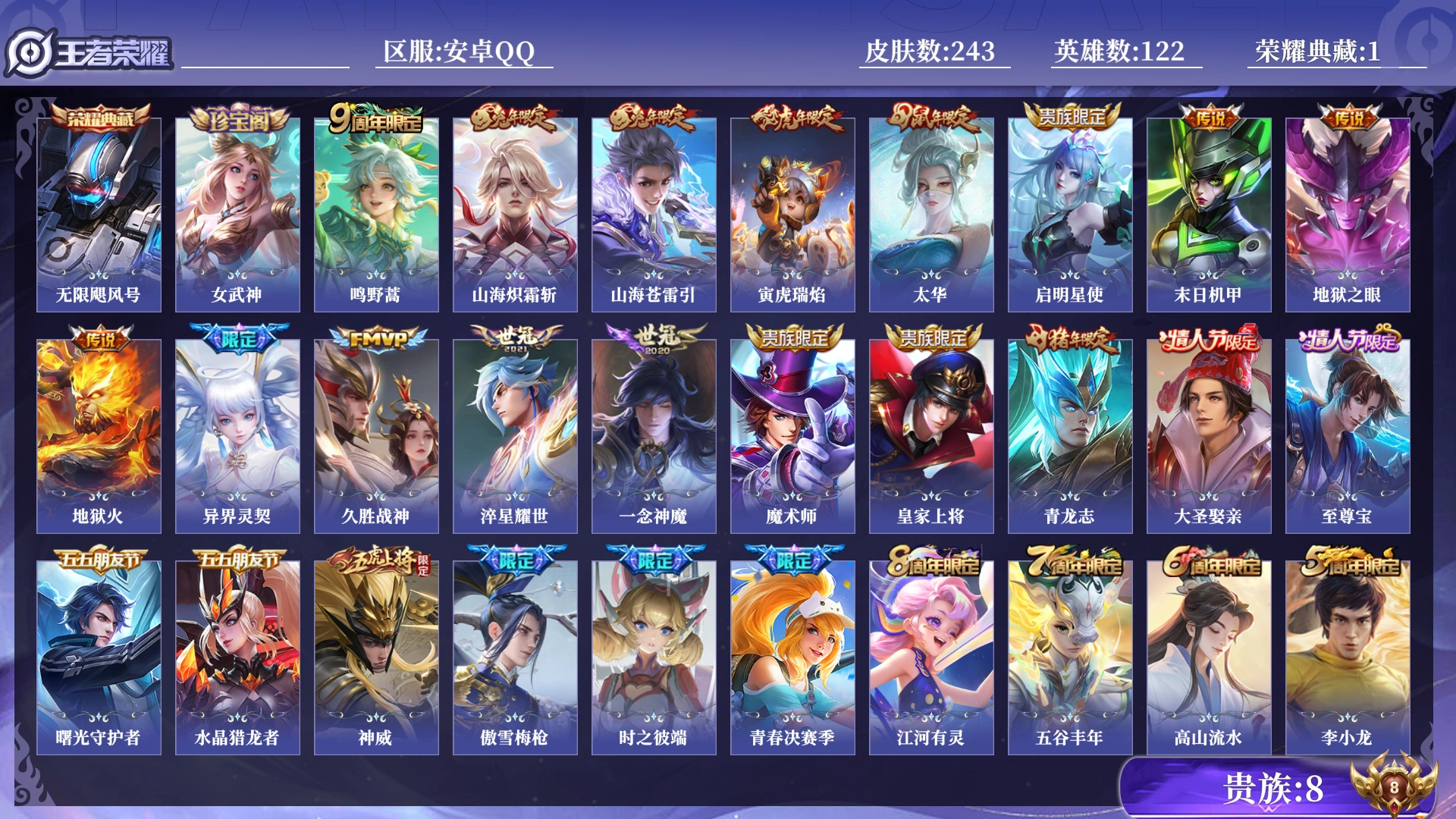 王者荣耀账号安卓QQ[17751035]0B98UM可二次243皮肤水晶1传说13优质限定15
信用分合格 钱包已注销
