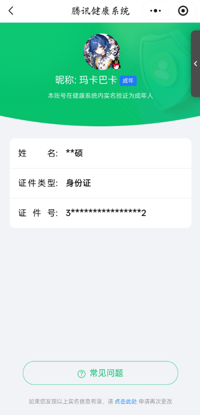 WZQM4239069王者荣耀账号详情图8