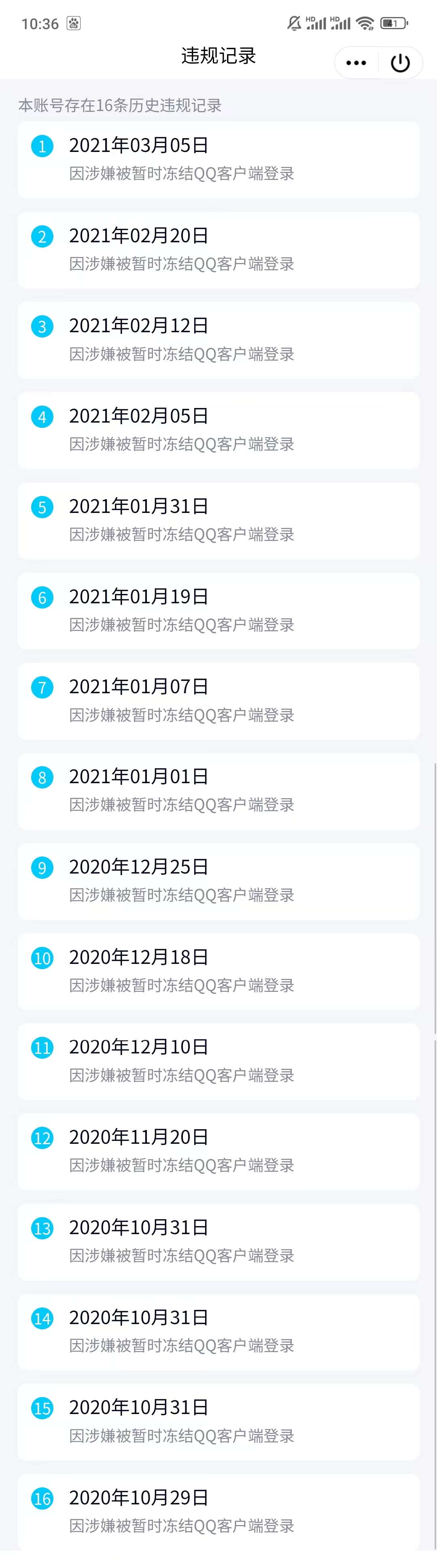 WZQM4239069王者荣耀账号详情图6