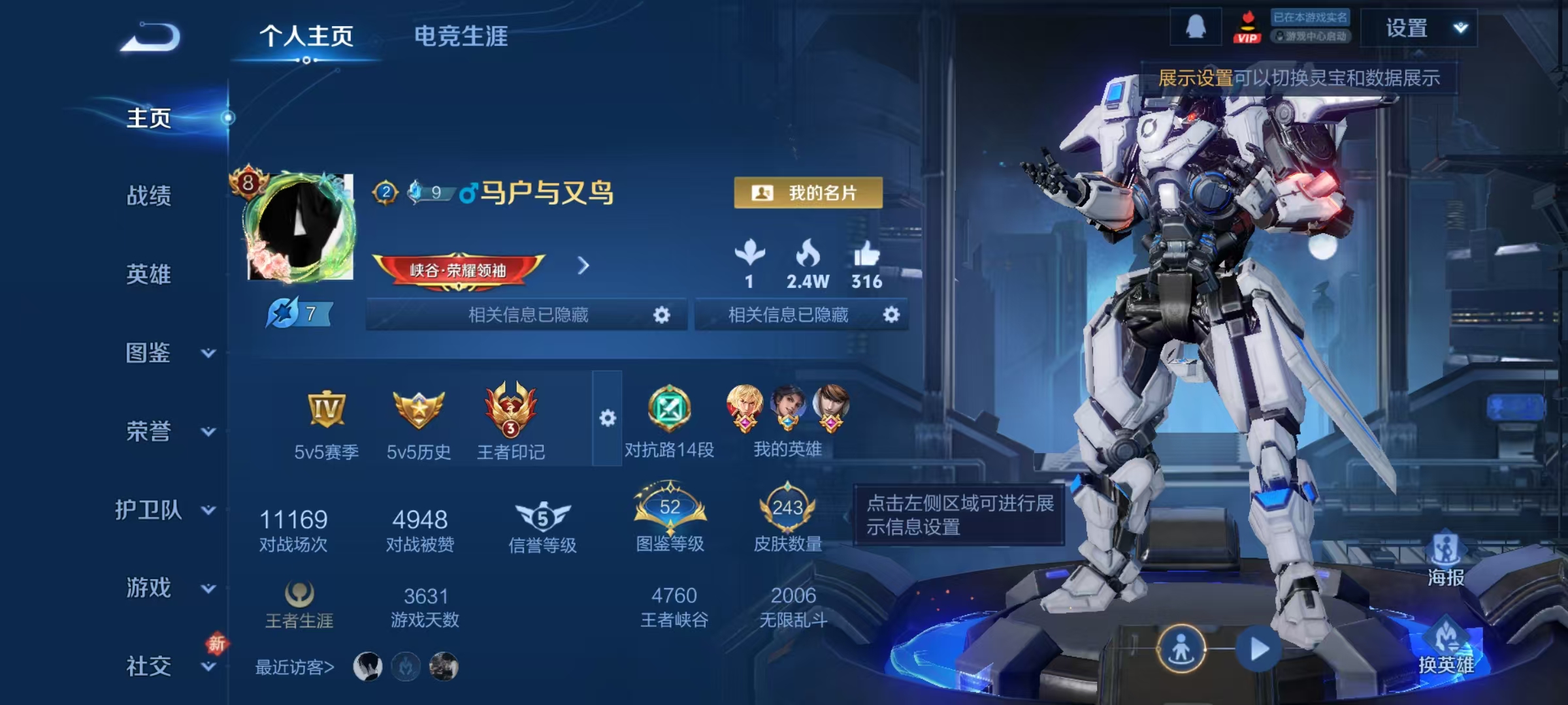 WZQM4239069王者荣耀账号详情图4