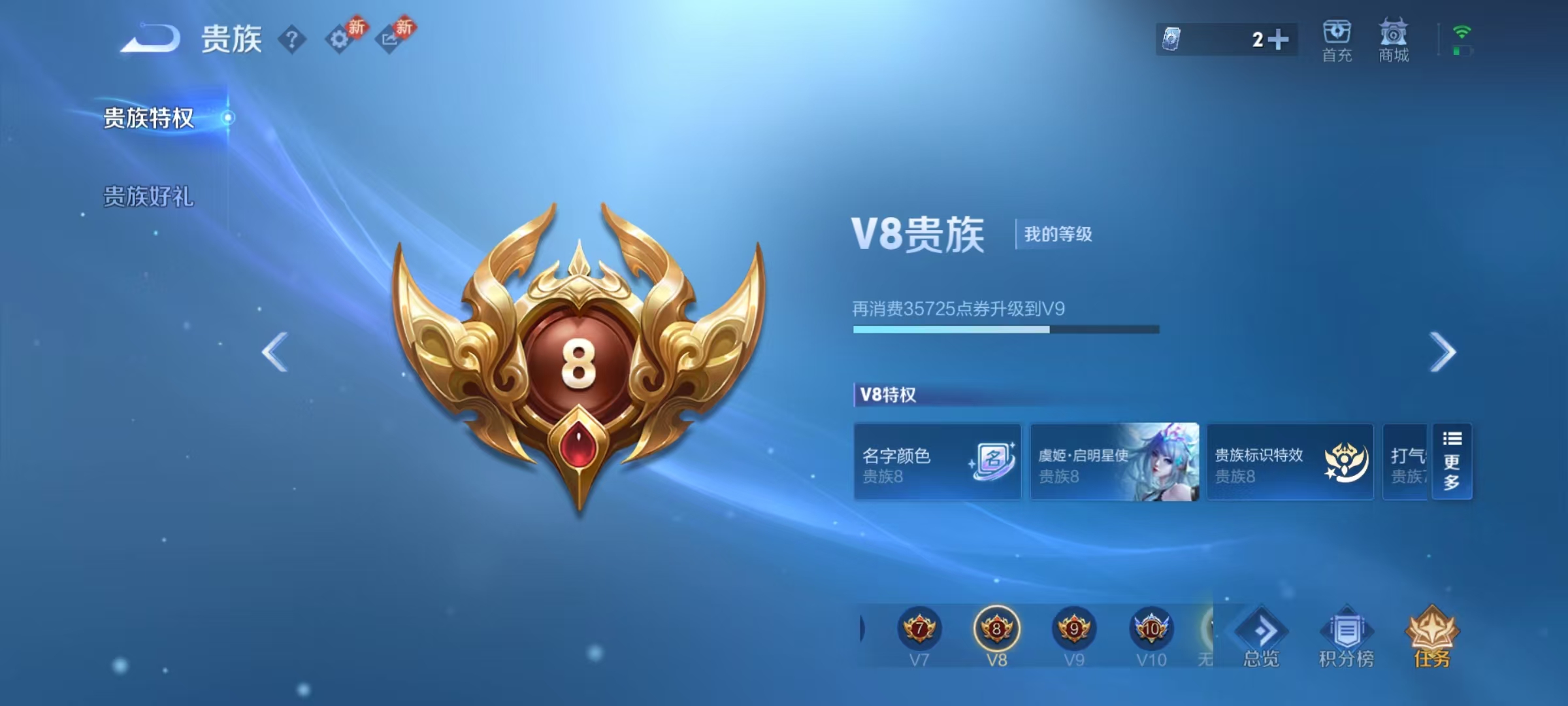 WZQM4239069王者荣耀账号详情图3