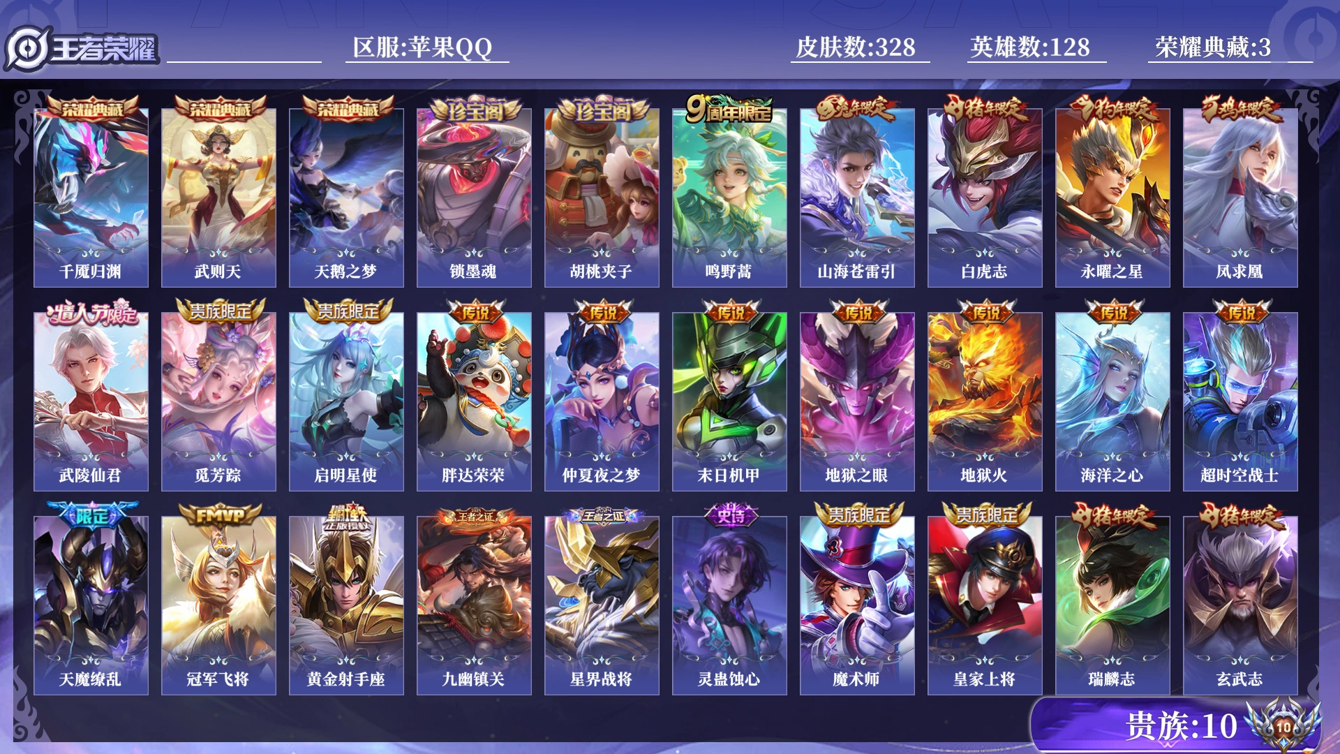 王者荣耀账号苹果QQ[17751040]0B8X6Y无二次328皮肤v10水晶3传说18优质限定8
信用分合格 钱包已注