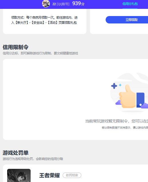 WZQM4239071王者荣耀账号详情图10