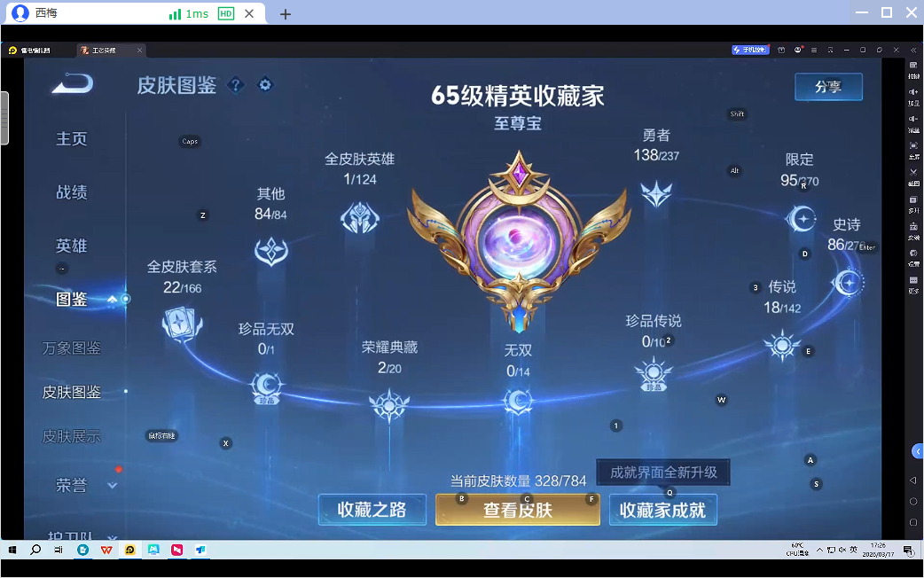 WZQM4239071王者荣耀账号详情图9