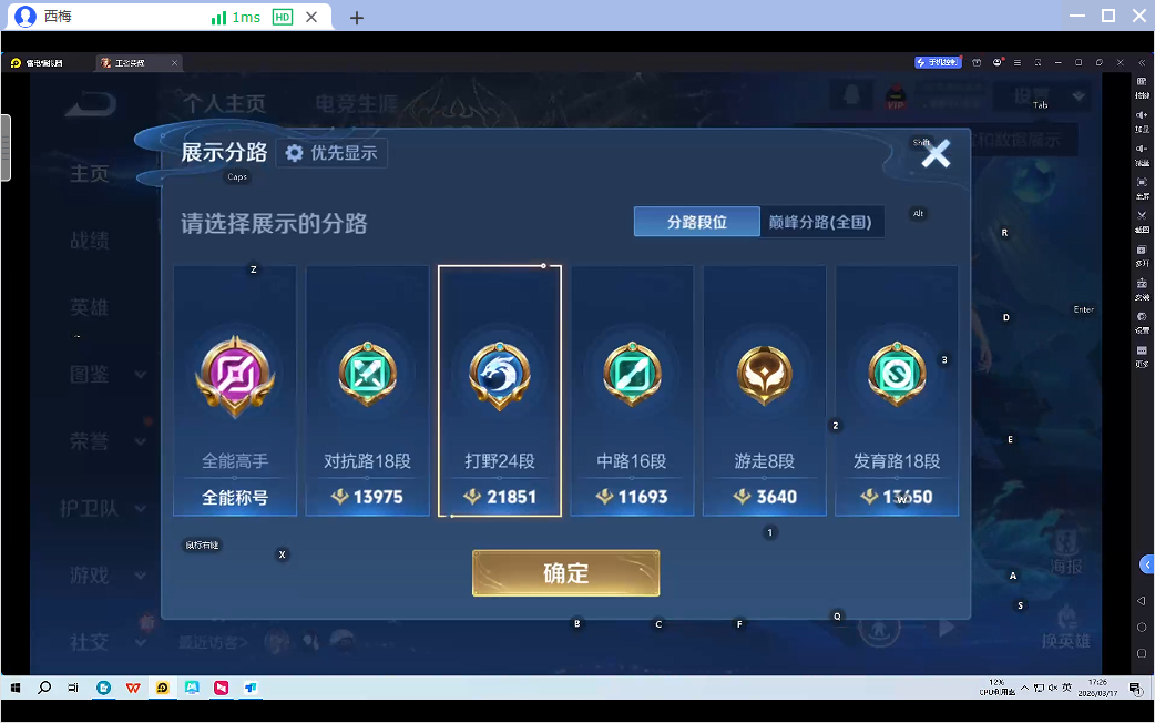 WZQM4239071王者荣耀账号详情图7