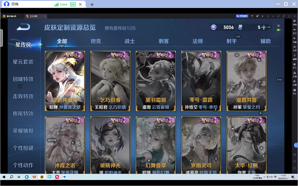 WZQM4239071王者荣耀账号详情图5