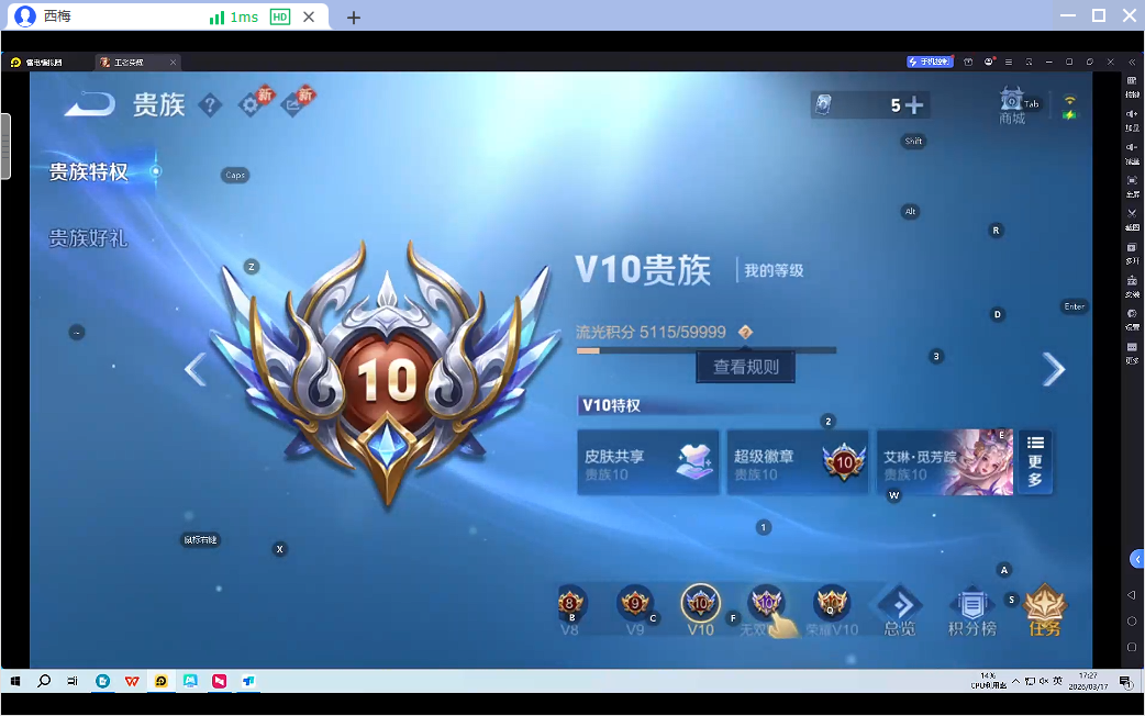 WZQM4239071王者荣耀账号详情图4