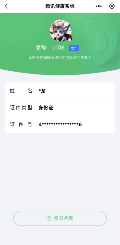 WZQM4239071王者荣耀账号详情图3