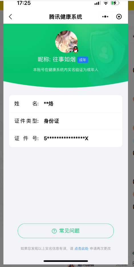 WZQM4242033王者荣耀账号详情图13 WZQM4242033王者荣耀账号详情图13