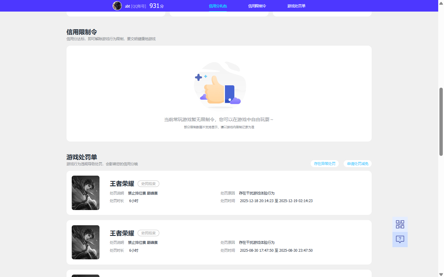 WZQM4242033王者荣耀账号详情图10 WZQM4242033王者荣耀账号详情图10