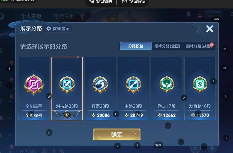 WZQM4242033王者荣耀账号详情图7 WZQM4242033王者荣耀账号详情图7