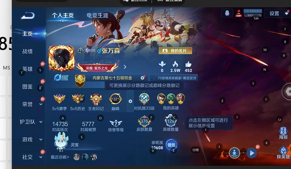 WZQM4242033王者荣耀账号详情图6 WZQM4242033王者荣耀账号详情图6