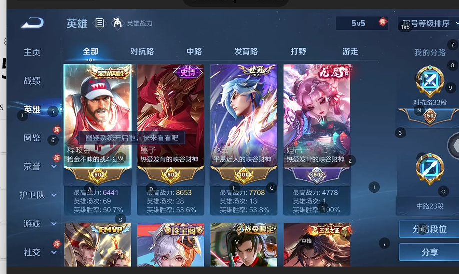 WZQM4242033王者荣耀账号详情图5 WZQM4242033王者荣耀账号详情图5