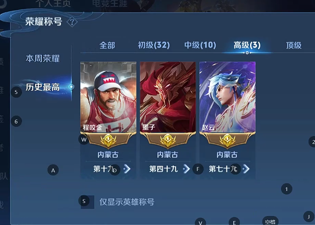 WZQM4242033王者荣耀账号详情图4 WZQM4242033王者荣耀账号详情图4