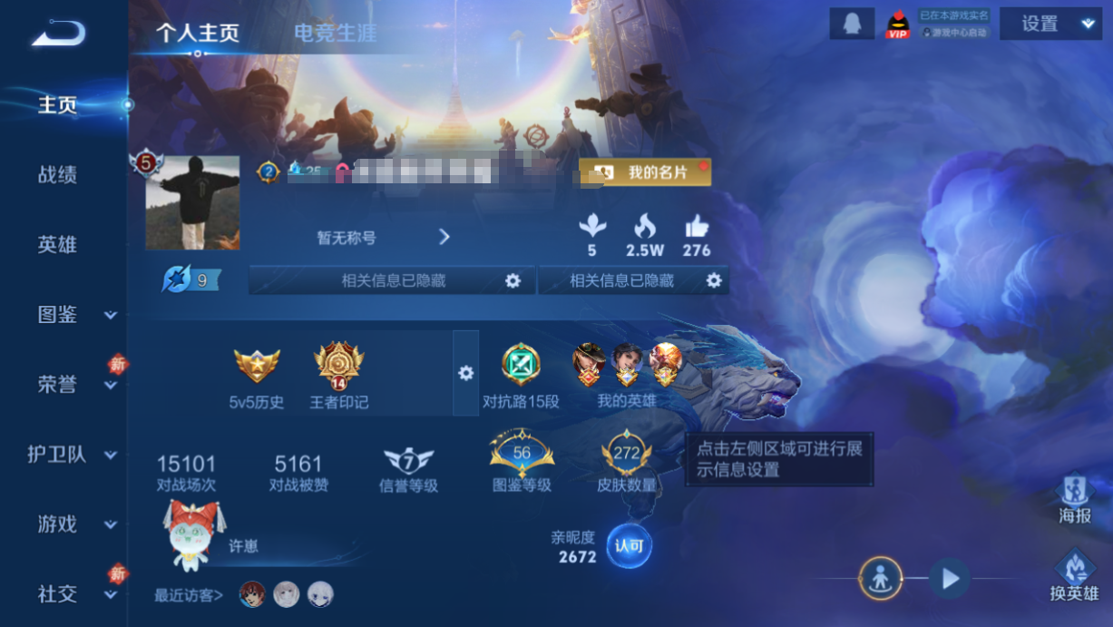 WZQM4239073王者荣耀账号详情图9