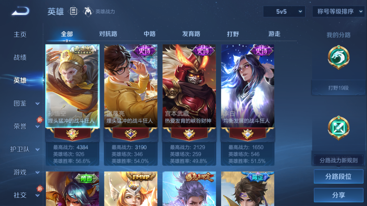 WZQM4239073王者荣耀账号详情图7