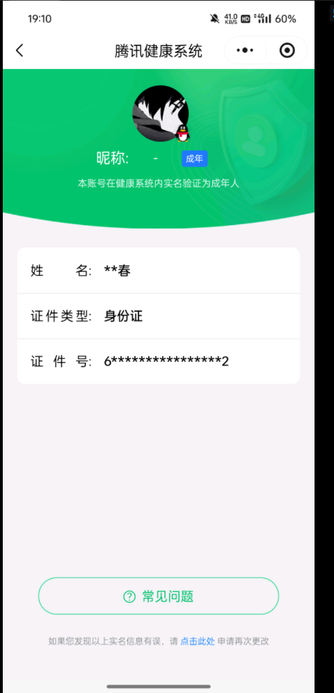 WZQM4239073王者荣耀账号详情图3