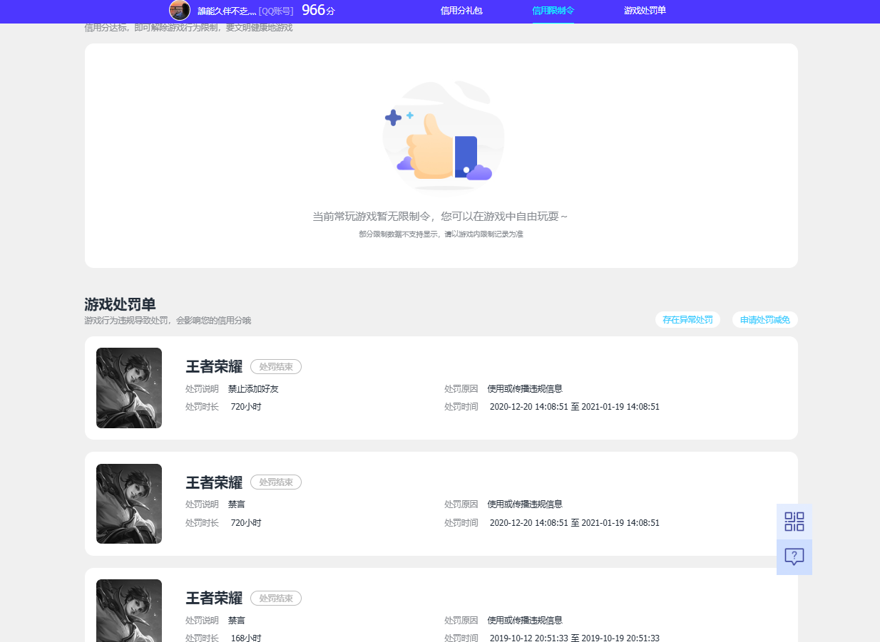 WZQM4239075王者荣耀账号详情图9